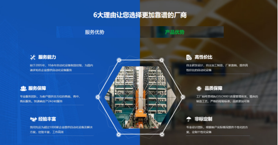 堆垛機(jī)知識概述